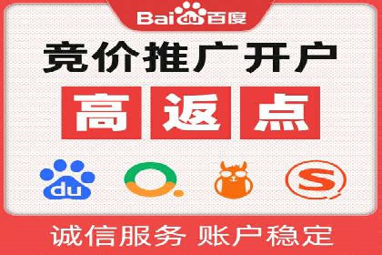 SEM开户的优化技巧与效果展示案例